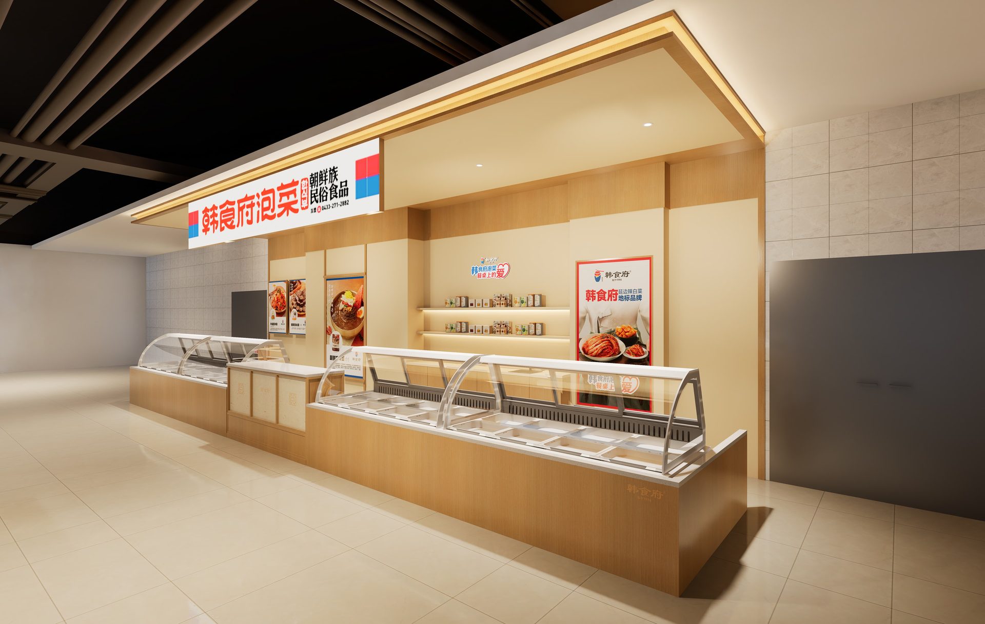 商超店中店 · 场景一