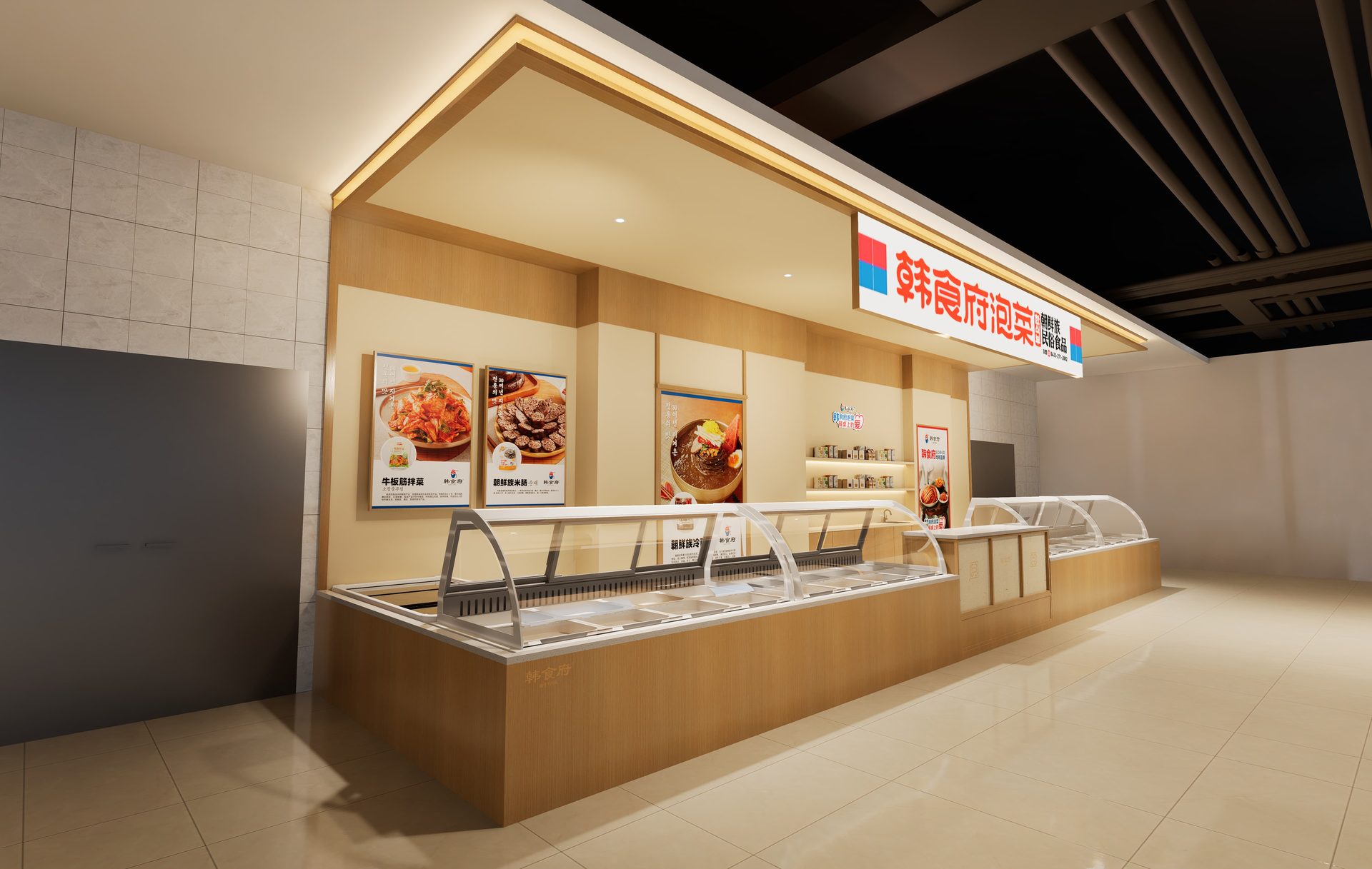 商超店中店 · 场景三