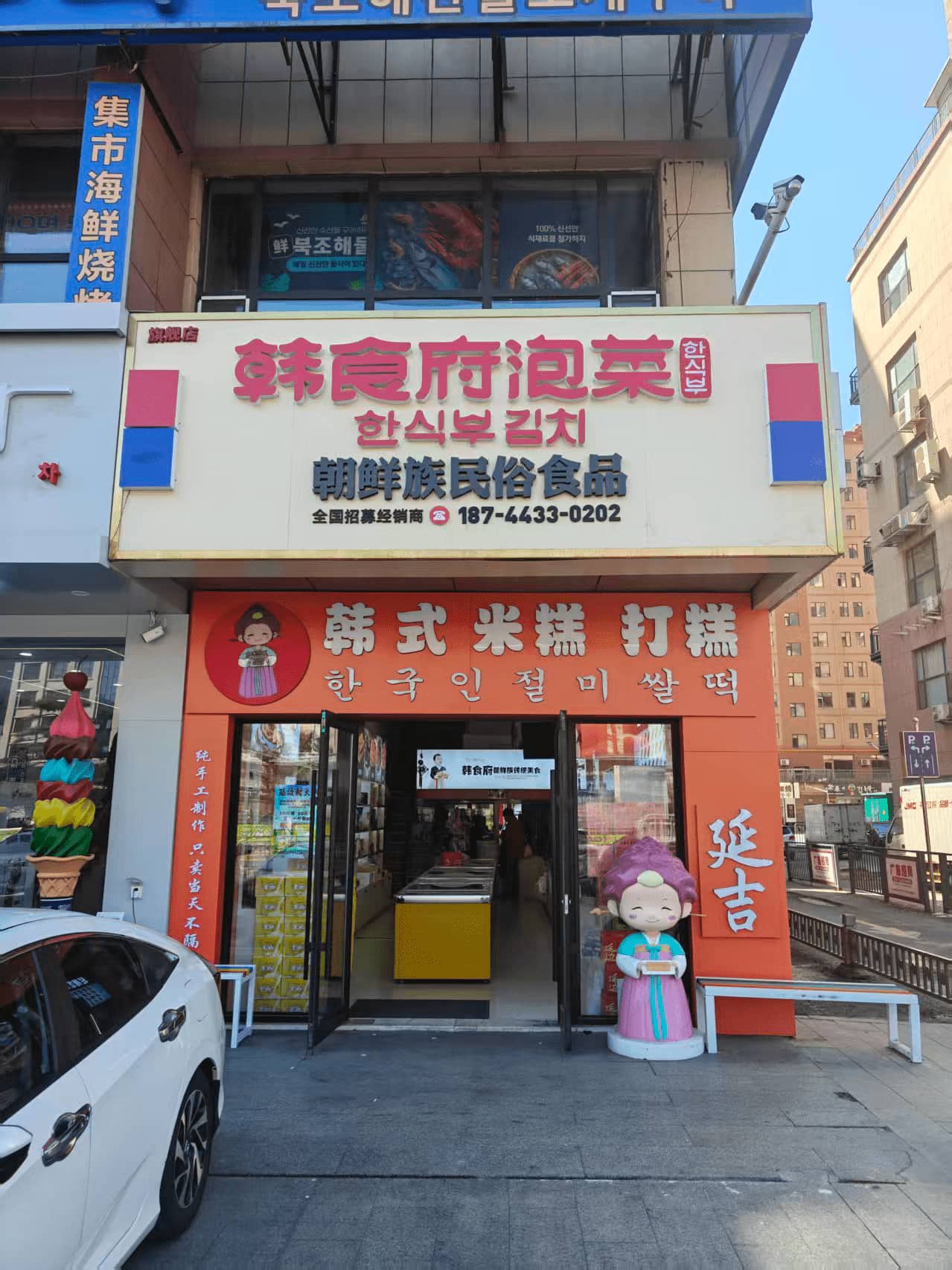 延大旗舰店